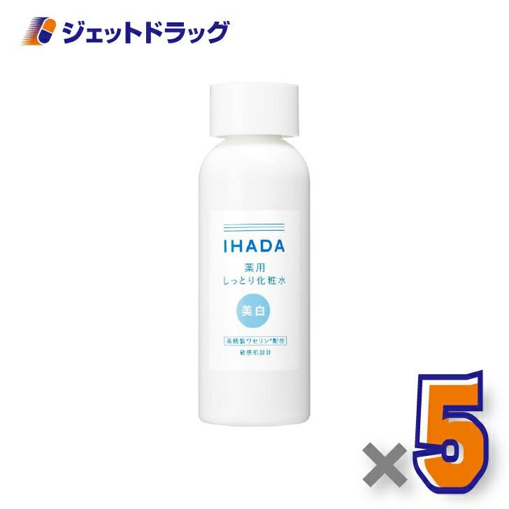 【医薬部外品】イハダ薬用クリアローション180mL×5個〔美白化粧水〕