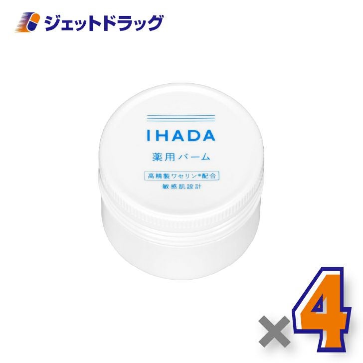 【医薬部外品】イハダ薬用バーム20g×4個〔肌荒れ乾燥〕