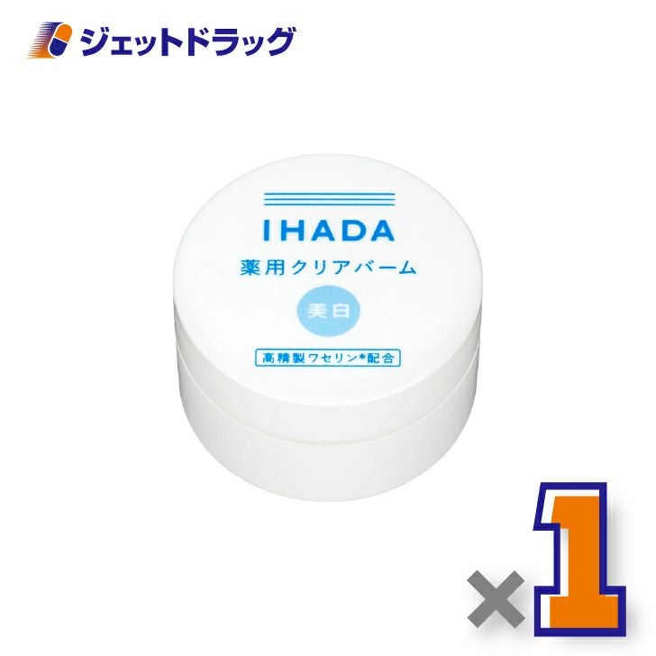 【医薬部外品】イハダ薬用クリアバーム18g×1個〔肌荒れ・敏感肌〕
