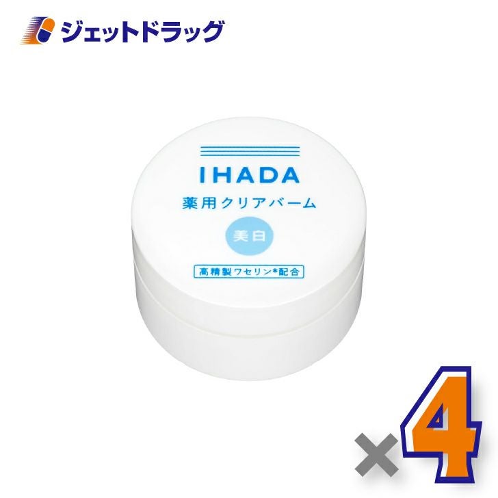 【医薬部外品】イハダ薬用クリアバーム18g×4個〔肌荒れ・敏感肌〕