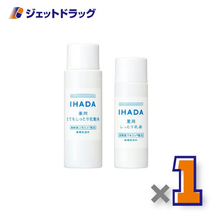 医薬部外品】イハダ 薬用スキンケアセットN [とてもしっとり] ×1個