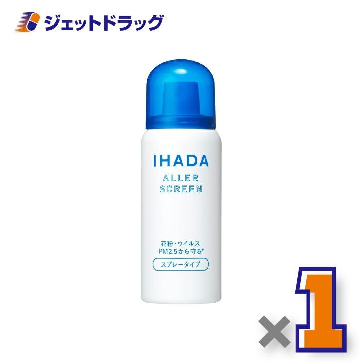 イハダアレルスクリーンEX50g×1個〔花粉・スプレー〕
