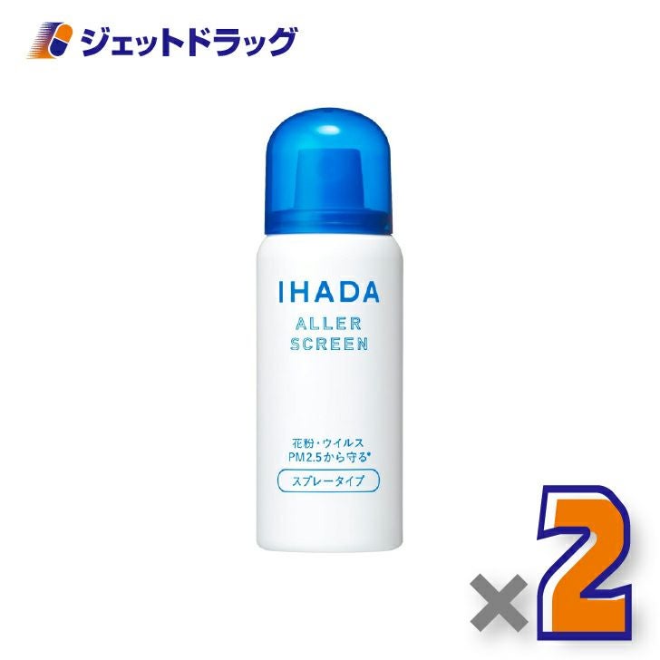 イハダアレルスクリーンEX50g×2個〔花粉・スプレー〕