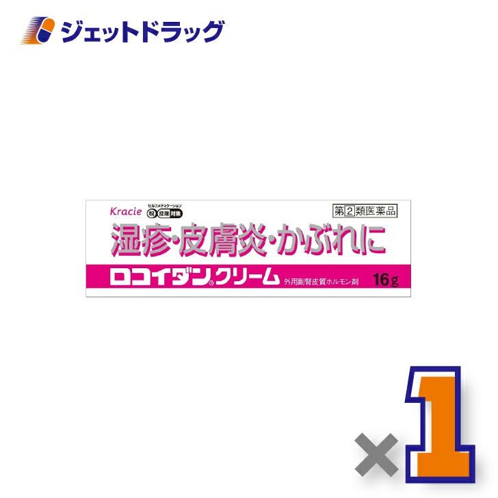 【第(2)類医薬品】ロコイダンクリーム16g×1個※セルフメディケーション税制対象〔湿疹・皮膚炎〕