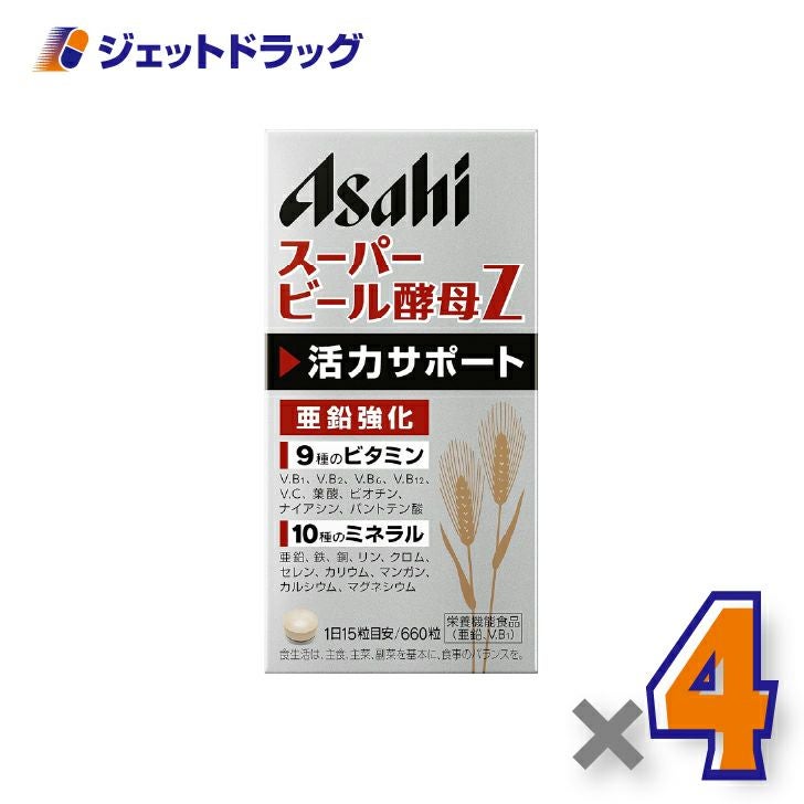 【栄養機能食品】スーパービール酵母Z660粒44日分×4個〔健康維持・活力サポート〕