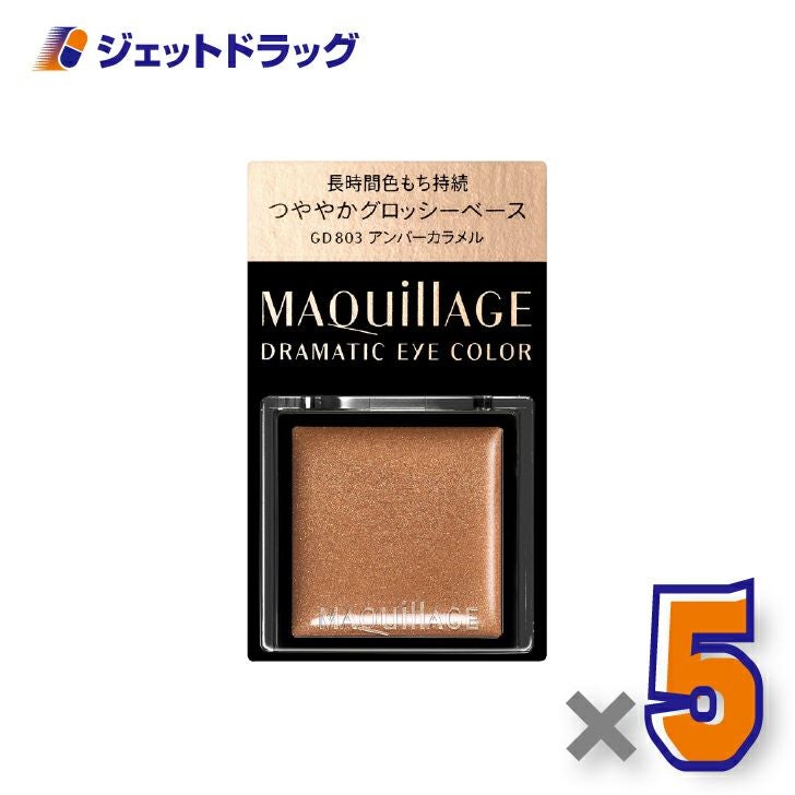 【化粧品】マキアージュドラマティックアイカラー0.8gGD803アンバーカラメル×5個〔ベースカラー・クリームアイシャドウ〕