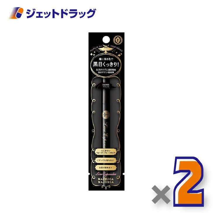【化粧品】マジョリカマジョルカラインエキスパンダー0.5mLBK999夜の濃度×2個〔リキッドアイライナー〕