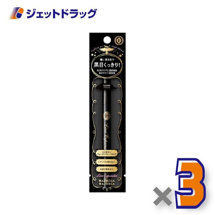 【化粧品】マジョリカマジョルカラインエキスパンダー0.5mLBK999夜の濃度×3個〔リキッドアイライナー〕