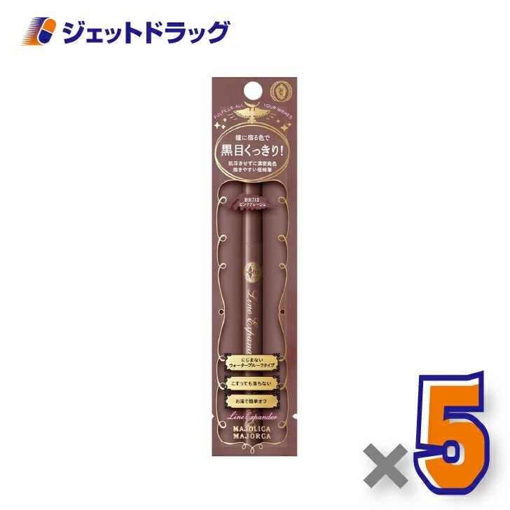 【化粧品】マジョリカマジョルカラインエキスパンダー0.5mLBR713桃色球根×5個〔リキッドアイライナー〕