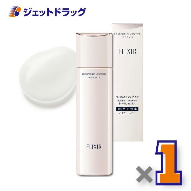 【医薬部外品】エリクシールブライトニングローションWT3170mL×1個〔薬用・美白化粧水〕
