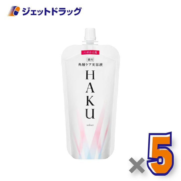 【医薬部外品】HAKU角層ケア美容液110mLつめかえ用×5個〔薬用・乳液〕