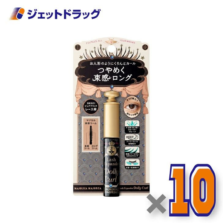 【化粧品】マジョリカマジョルカラッシュエキスパンダードーリーカール6gBK921ピュアブラック×10個〔ウォータープルーフ・マスカラ〕