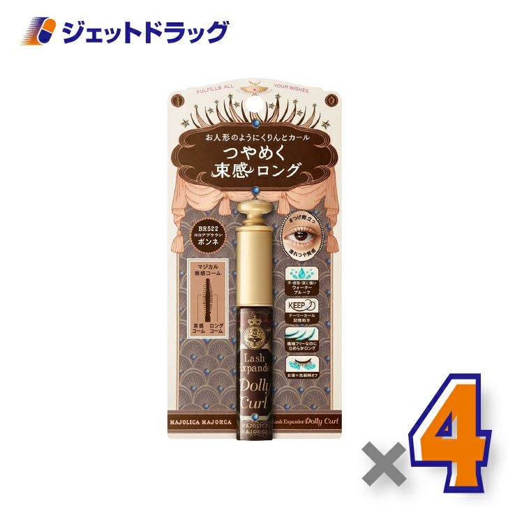 【化粧品】マジョリカマジョルカラッシュエキスパンダードーリーカール6gBR522ココアブラウン×4個〔ウォータープルーフ・マスカラ〕