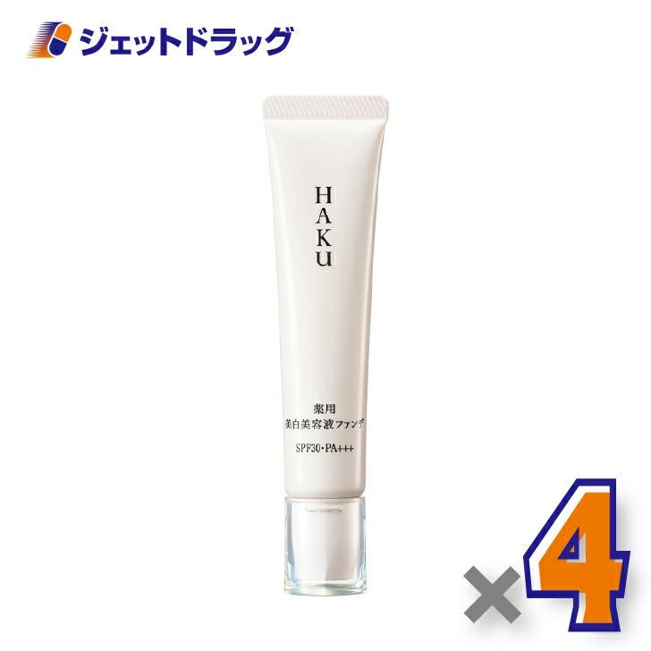 【医薬部外品】HAKU薬用美白美容液ファンデ30gナチュラルベージュ×4個〔薬用・ファンデーション〕