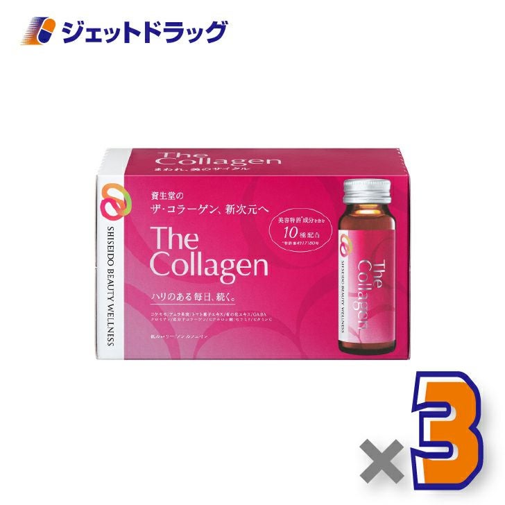 【サプリメント】ザ・コラーゲンドリンク[50mL×10本入]×3個〔コラーゲン1000mg配合・美容ドリンク〕