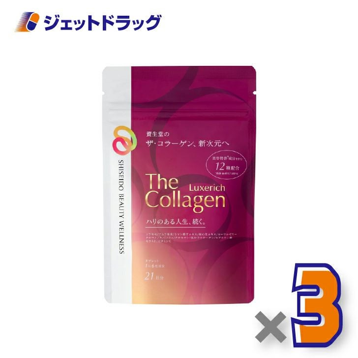 【サプリメント】ザ・コラーゲンリュクスリッチタブレット126粒×3個〔12種美容成分配合・美容サプリ〕