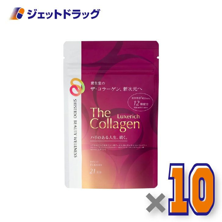 【サプリメント】ザ・コラーゲンリュクスリッチタブレット126粒×10個〔12種美容成分配合・美容サプリ〕