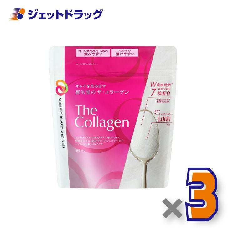 【サプリメント】ザ・コラーゲンパウダー126g×3個〔低分子フィッシュコラーゲン5000mg・美容サプリ〕