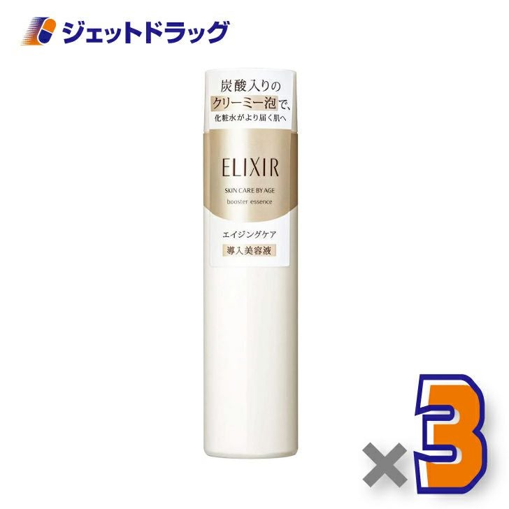 【化粧品】エリクシールシュペリエルブースターエッセンスC90g×3個〔年齢肌・導入美容液〕