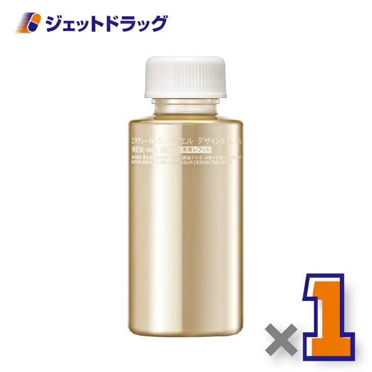 【化粧品】エリクシールシュペリエルデザインタイムセラム40mLつけかえ専用レフィル×1個〔つや玉・高機能美容液〕