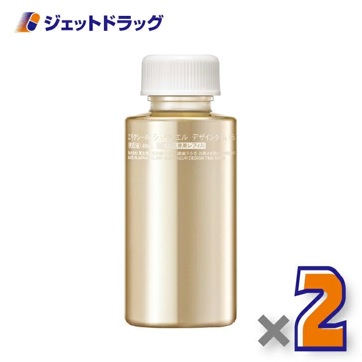 【化粧品】エリクシールシュペリエルデザインタイムセラム40mLつけかえ専用レフィル×2個〔つや玉・高機能美容液〕