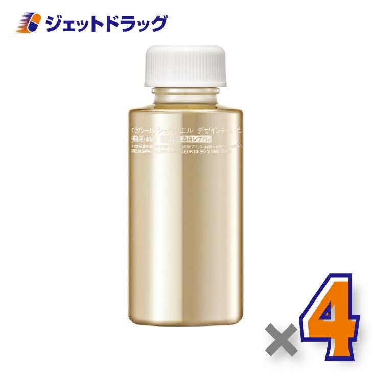 【化粧品】エリクシールシュペリエルデザインタイムセラム40mLつけかえ専用レフィル×4個〔つや玉・高機能美容液〕