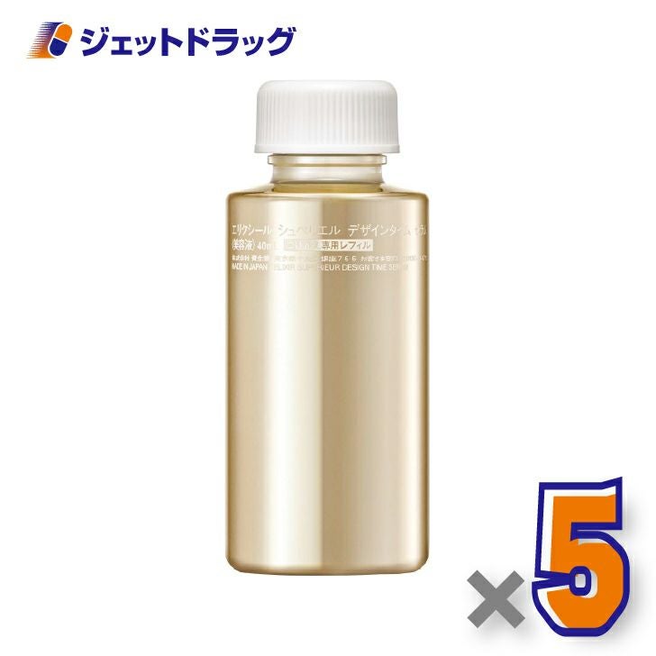 【化粧品】エリクシールシュペリエルデザインタイムセラム40mLつけかえ専用レフィル×5個〔つや玉・高機能美容液〕