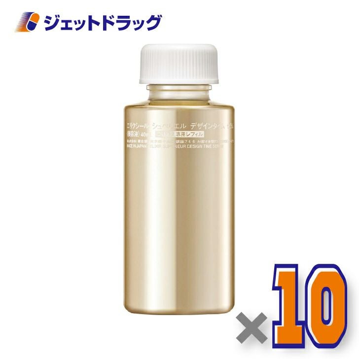 【化粧品】エリクシールシュペリエルデザインタイムセラム40mLつけかえ専用レフィル×10個〔つや玉・高機能美容液〕