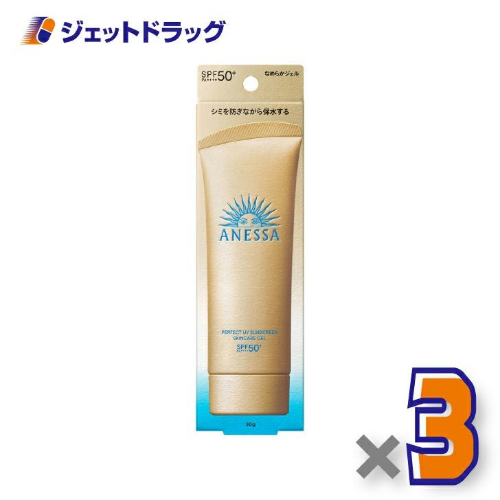 【化粧品】アネッサパーフェクトUVスキンケアジェルNA90g×3個〔SPF50+・PA++++・日焼け止め〕