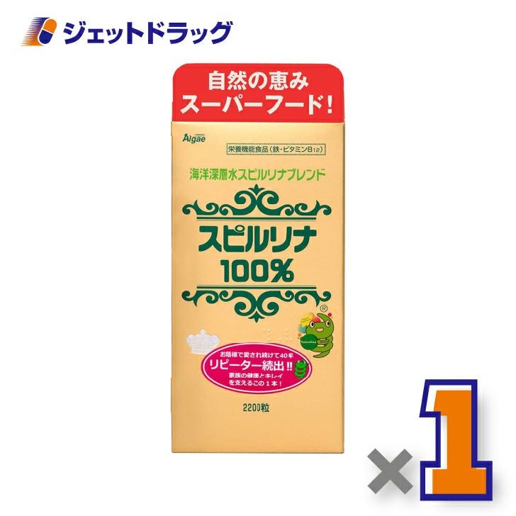 【サプリメント】海洋深層水スピルリナブレンド100％2200粒×1個〔スピルリナ・健康維持〕