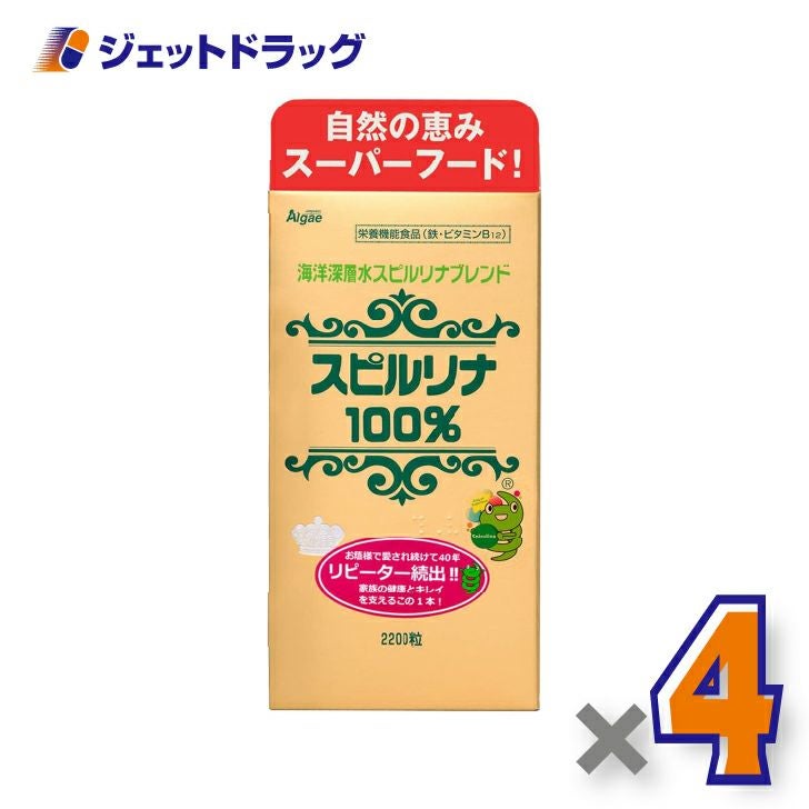 【サプリメント】海洋深層水スピルリナブレンド100％2200粒×4個〔スピルリナ・健康維持〕