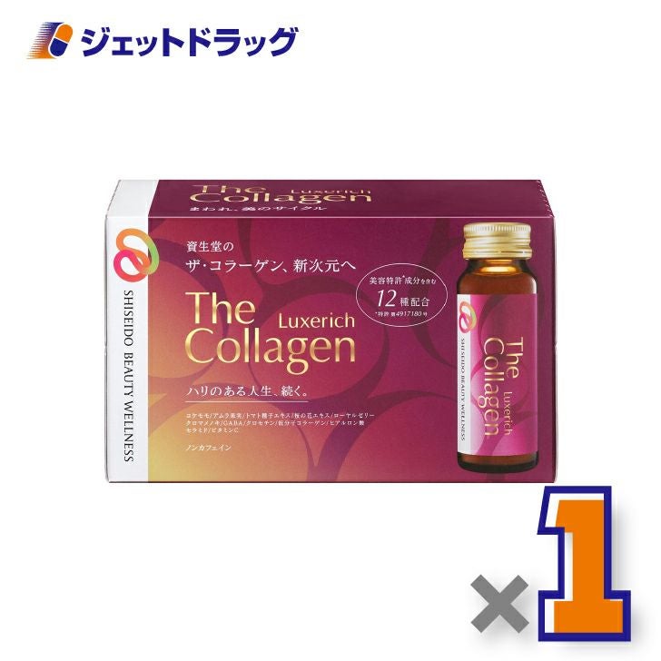 【サプリメント】ザ・コラーゲンリュクスリッチドリンク[50mL×10本入]×1個〔エイジングケア・美容ドリンク〕