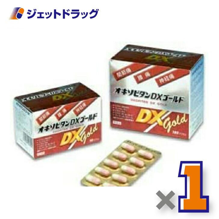 【第3類医薬品】オキソピタンDXゴールド180カプセル