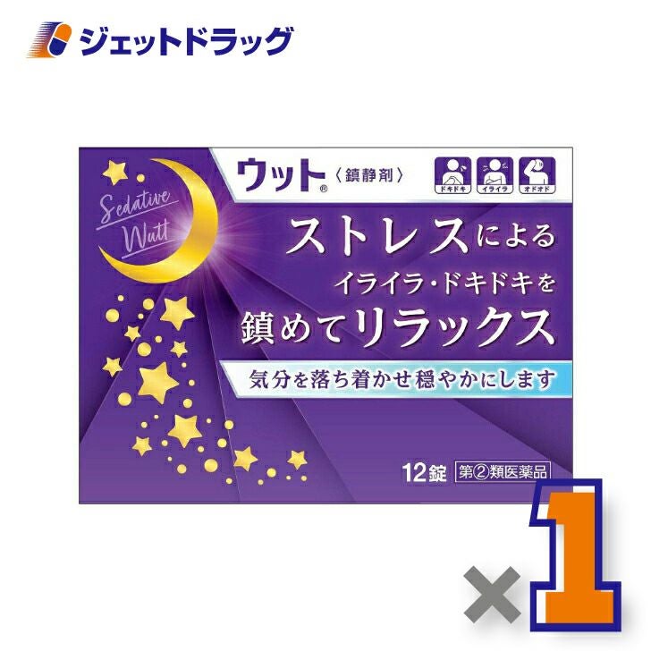 【第類医薬品】ウット12錠