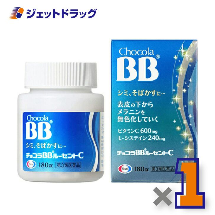 【第3類医薬品】チョコラBBルーセントC180錠