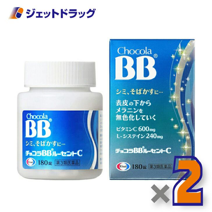 【第3類医薬品】チョコラBBルーセントC180錠
