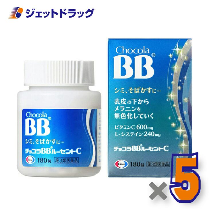 【第3類医薬品】チョコラBBルーセントC180錠