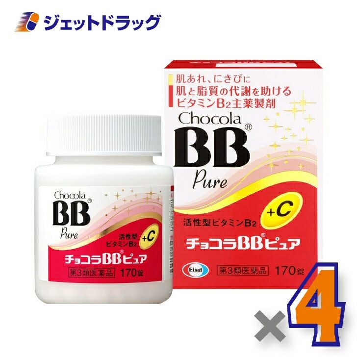 【第3類医薬品】チョコラBBピュア170錠