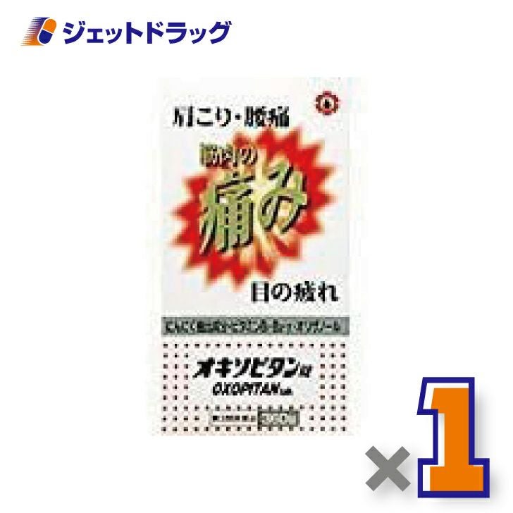 【第3類医薬品】オキソピタン錠360錠