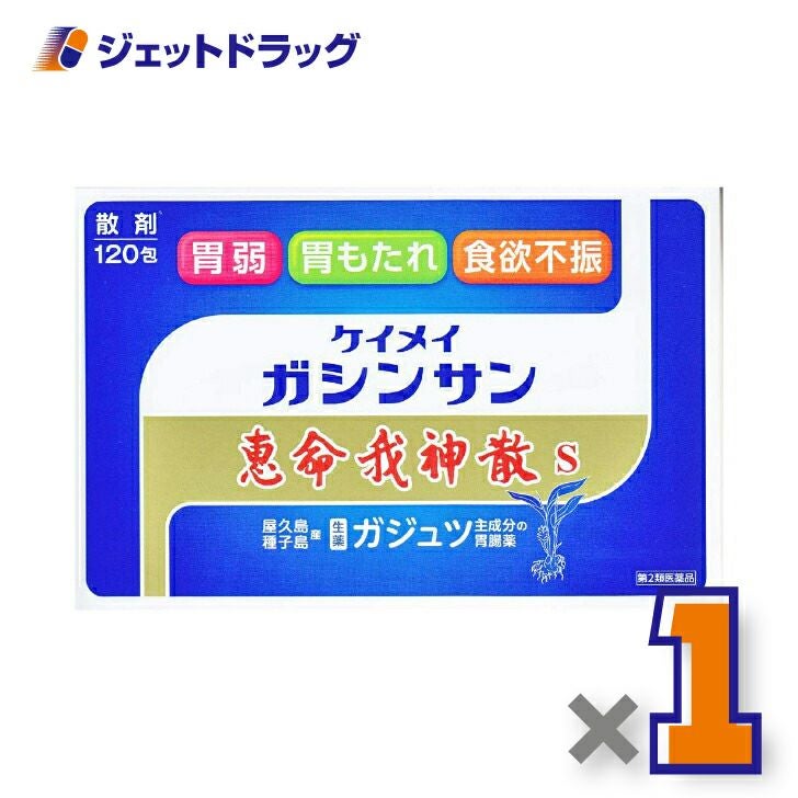 【第2類医薬品】恵命我神散S3g×120