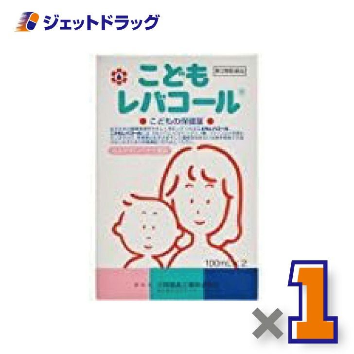 【第3類医薬品】こどもレバコール100mL×2