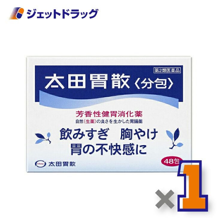 【第2類医薬品】太田胃散48包