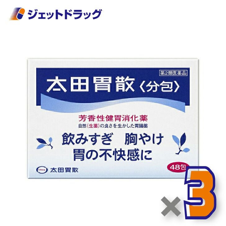 【第2類医薬品】太田胃散48包