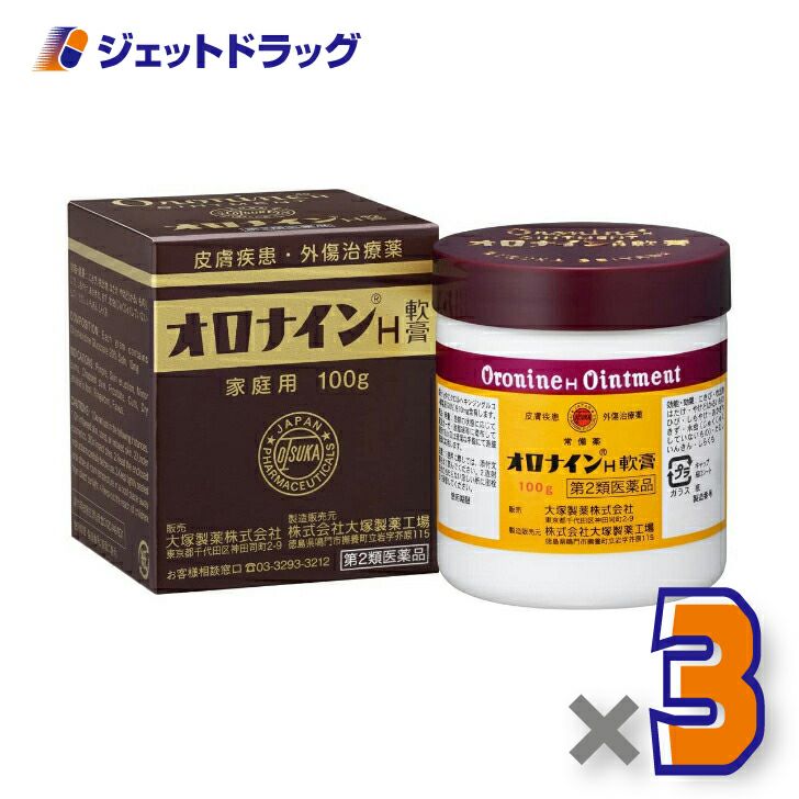 【第2類医薬品】オロナインH軟膏100g