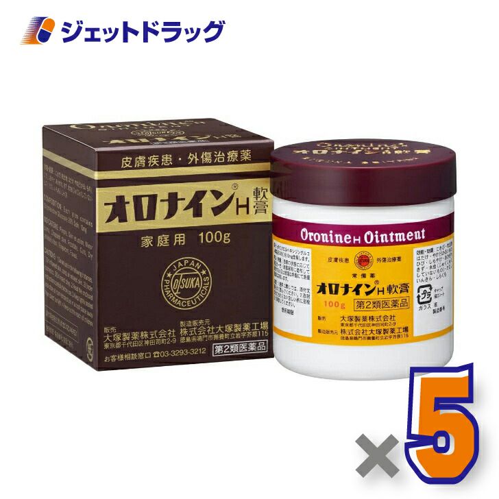 【第2類医薬品】オロナインH軟膏100g
