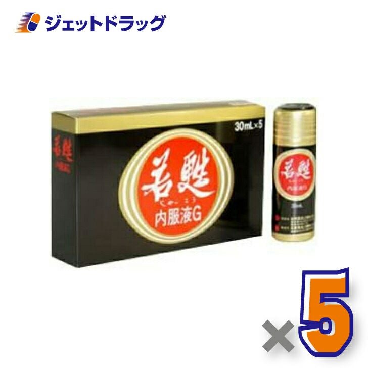 【第3類医薬品】若甦内服液G30mL×5