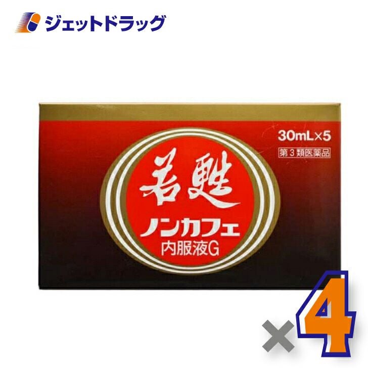 【第3類医薬品】若甦ノンカフェ内服液G30mL×5