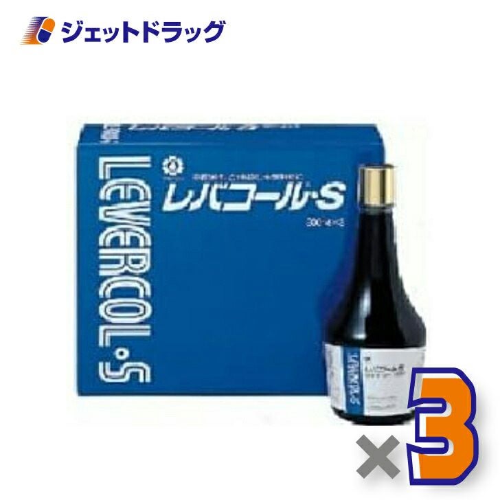 【第2類医薬品】レバコール・S300mL×3本