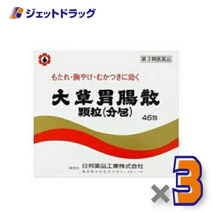 【第3類医薬品】大草胃腸散顆粒46包