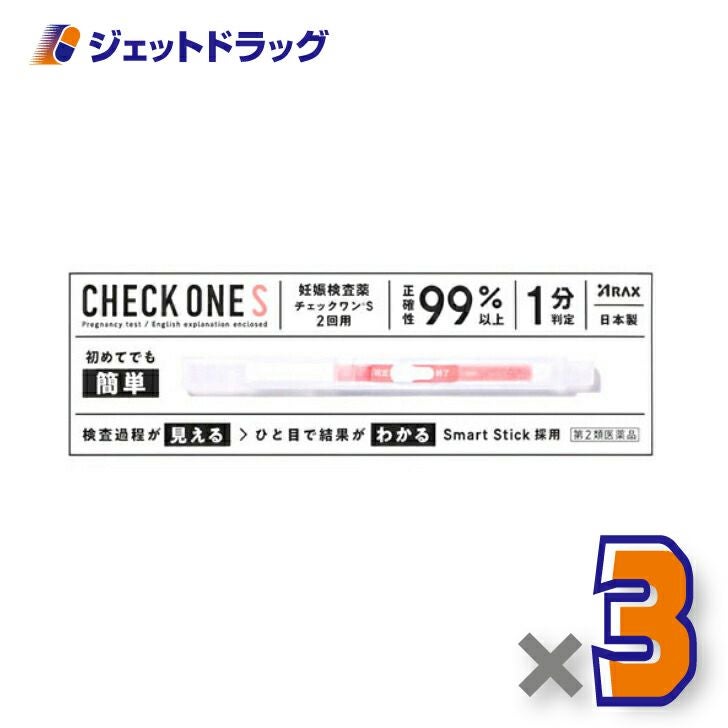 【第2類医薬品】チェックワンS2回用